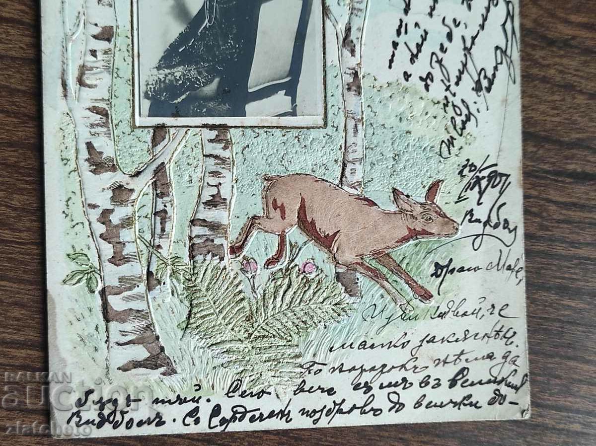 Σπάνια καρτ ποστάλ - με τιμή 15.00 BGN | € 7.67