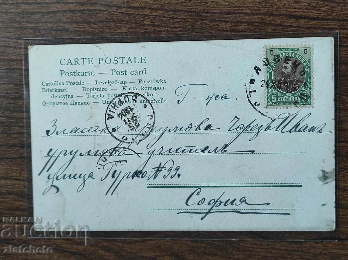 Δημοπρασία Σπάνια καρτ ποστάλ - Δημοπρασία Σπάνια καρτ ποστάλ -