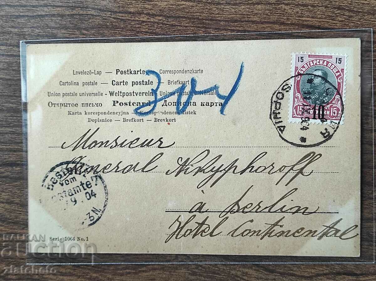 Δημοπρασία Σπάνια καρτ ποστάλ -