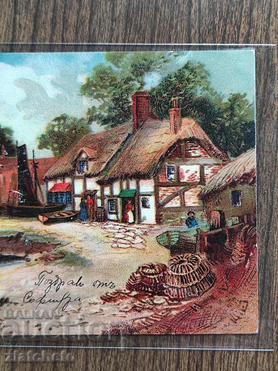 Σπάνια καρτ ποστάλ - με τιμή 10.00 BGN | € 5.11 Σπάνια καρτ ποστάλ - με τιμή 10.00 BGN | € 5.11