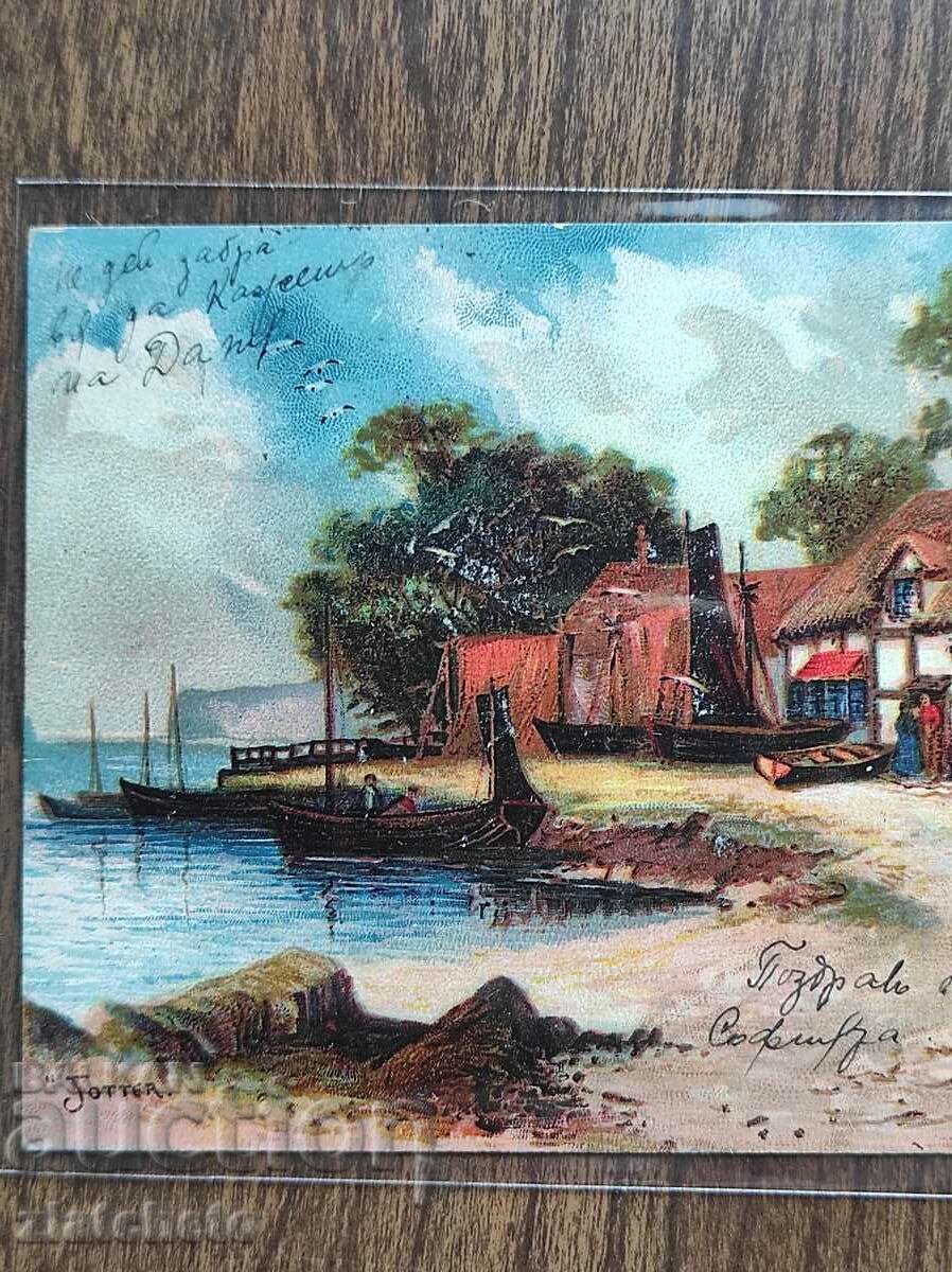 Δημοπρασία Σπάνια καρτ ποστάλ - Δημοπρασία Σπάνια καρτ ποστάλ -