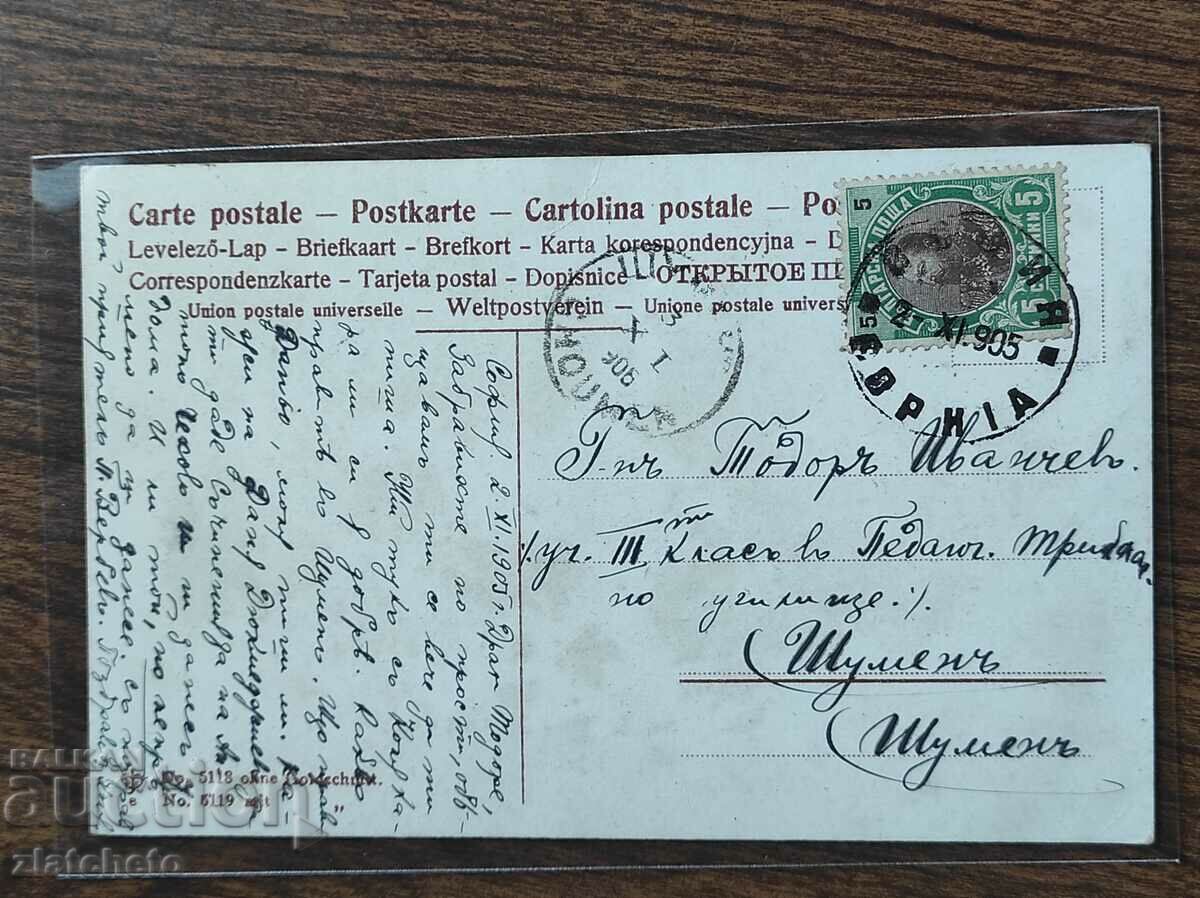 Παράδοση Σπάνια καρτ ποστάλ - Παράδοση Σπάνια καρτ ποστάλ -