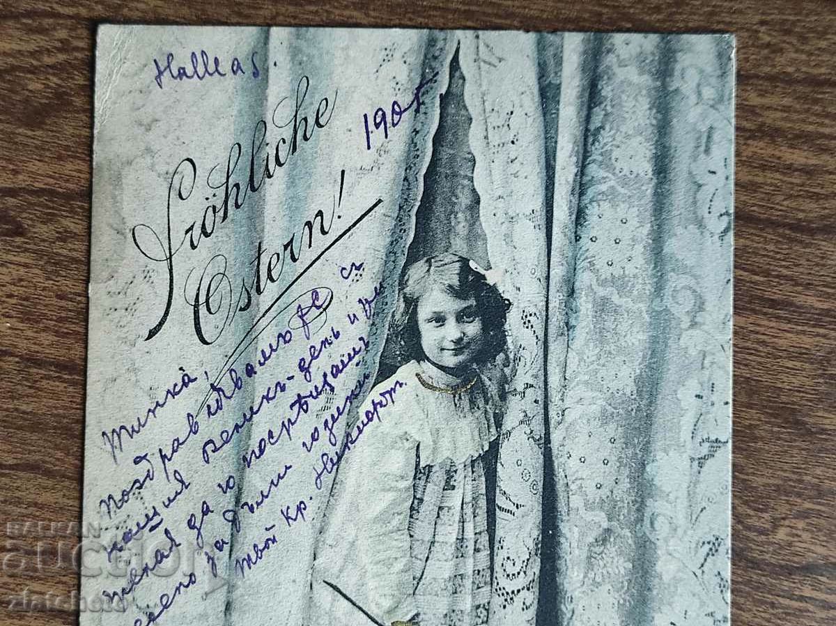 Auction Rare postcard - Auction Rare postcard -