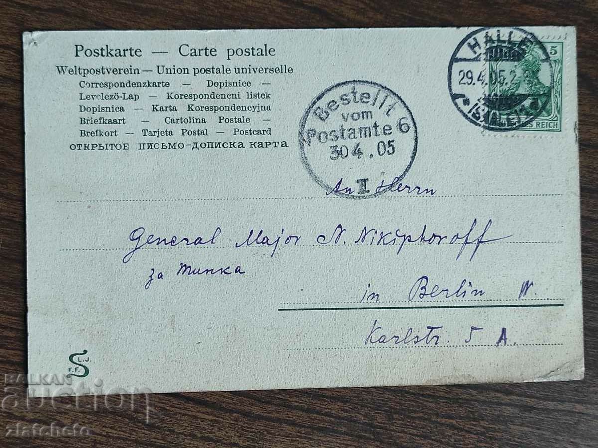 Delivery of Rare postcard - Delivery of Rare postcard -