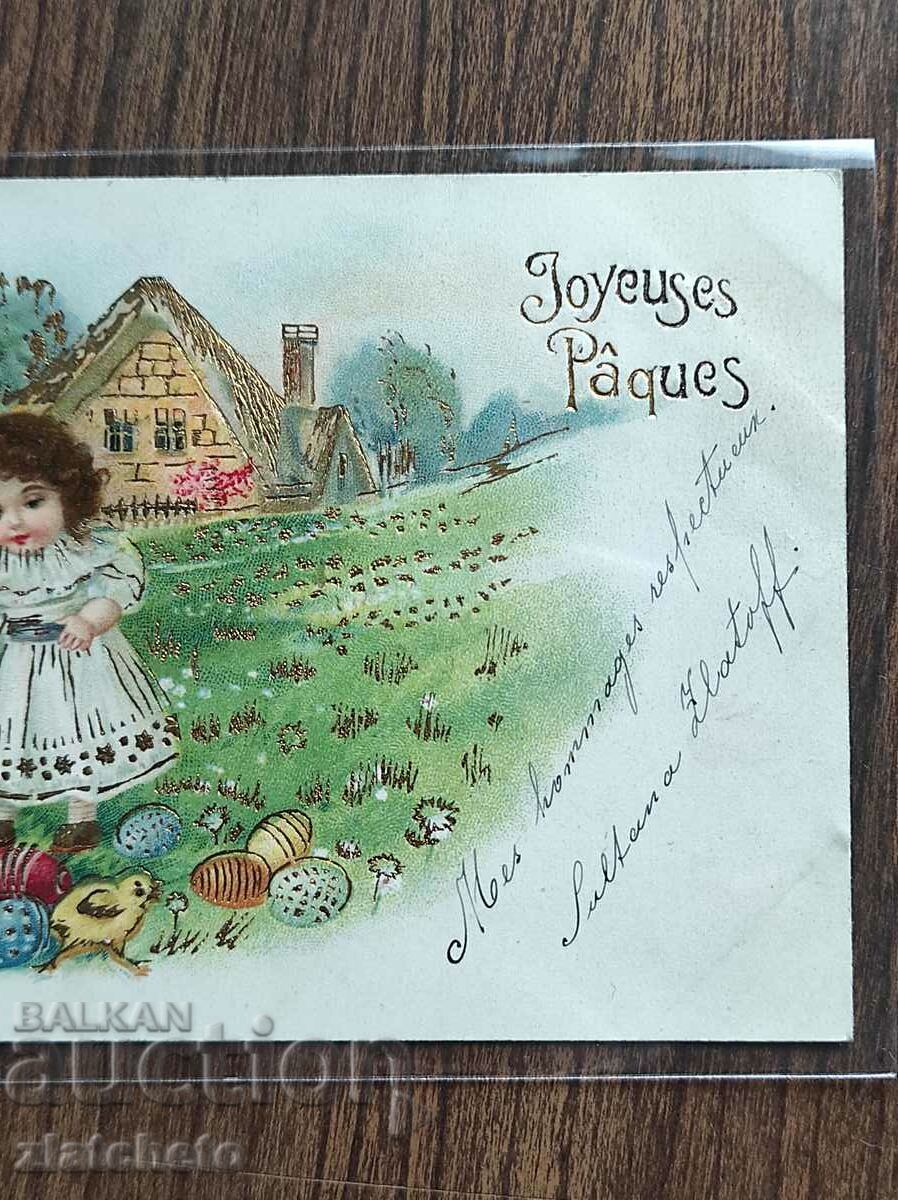 Δημοπρασία Σπάνια καρτ ποστάλ - Δημοπρασία Σπάνια καρτ ποστάλ -