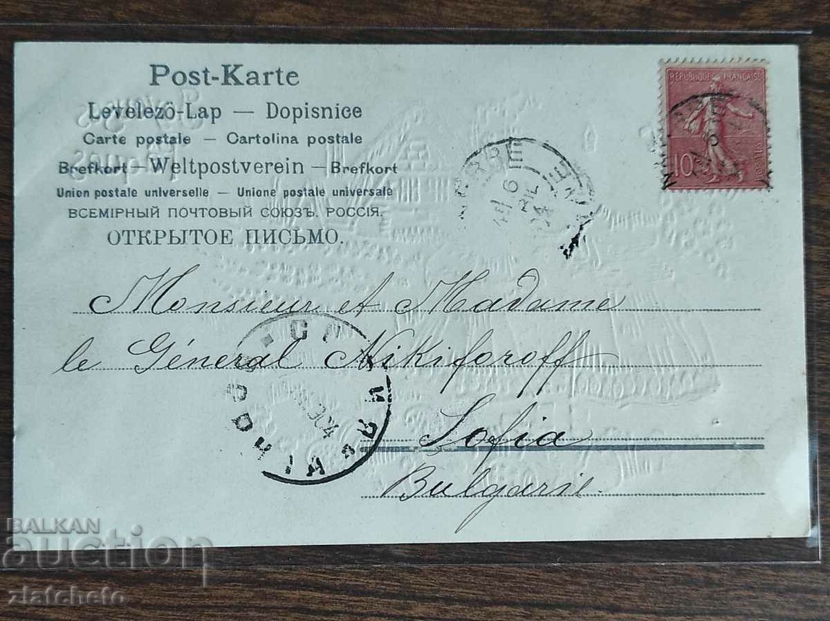 Παράδοση Σπάνια καρτ ποστάλ - Παράδοση Σπάνια καρτ ποστάλ -