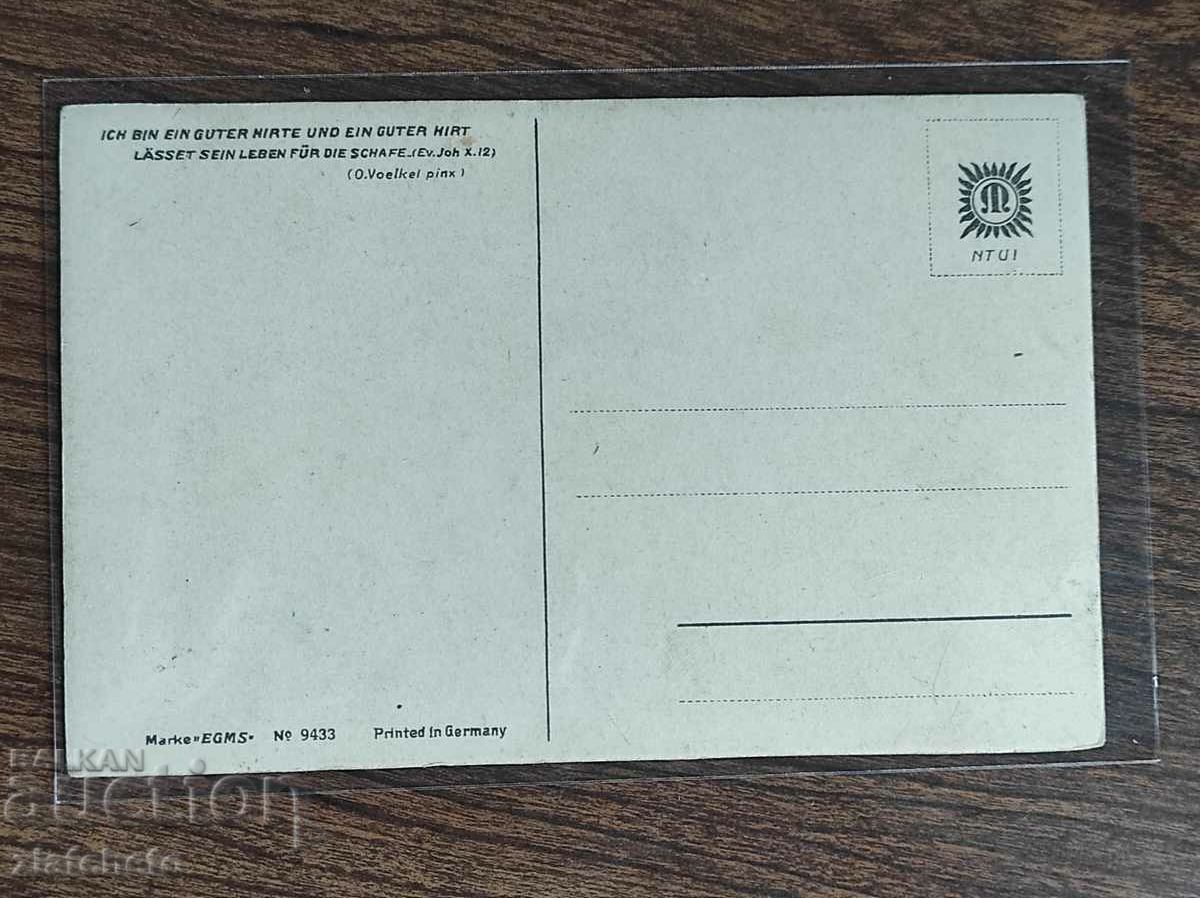 Delivery of Rare postcard - Delivery of Rare postcard -