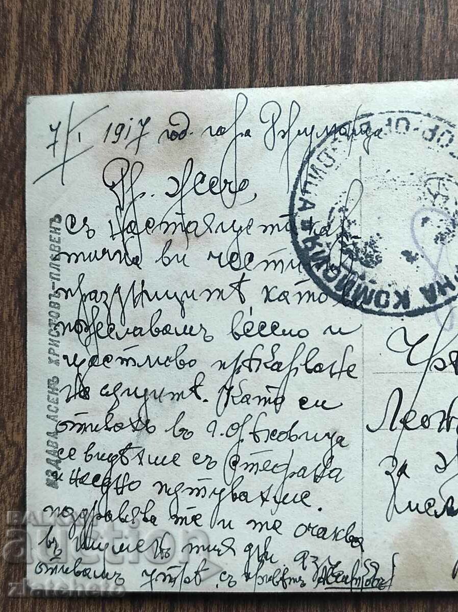 Postcard Kingdom of Bulgaria - PSV with price 10.00 BGN | € 5.11 Postcard Kingdom of Bulgaria - PSV with price 10.00 BGN | € 5.11