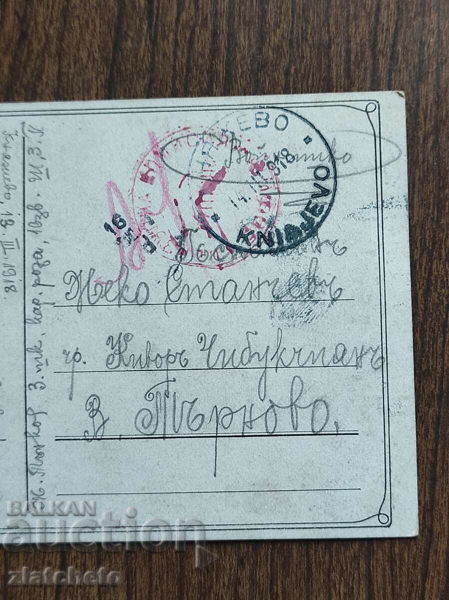 Postcard Kingdom of Bulgaria - PSV with price 10.00 BGN | € 5.11 Postcard Kingdom of Bulgaria - PSV with price 10.00 BGN | € 5.11