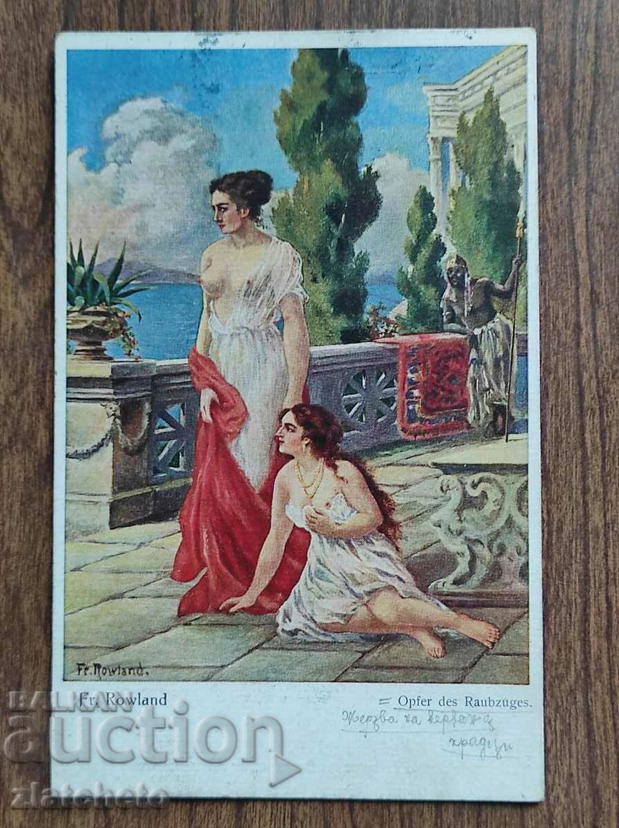 Delivery of Postcard Kingdom of Bulgaria - PSV Delivery of Postcard Kingdom of Bulgaria - PSV