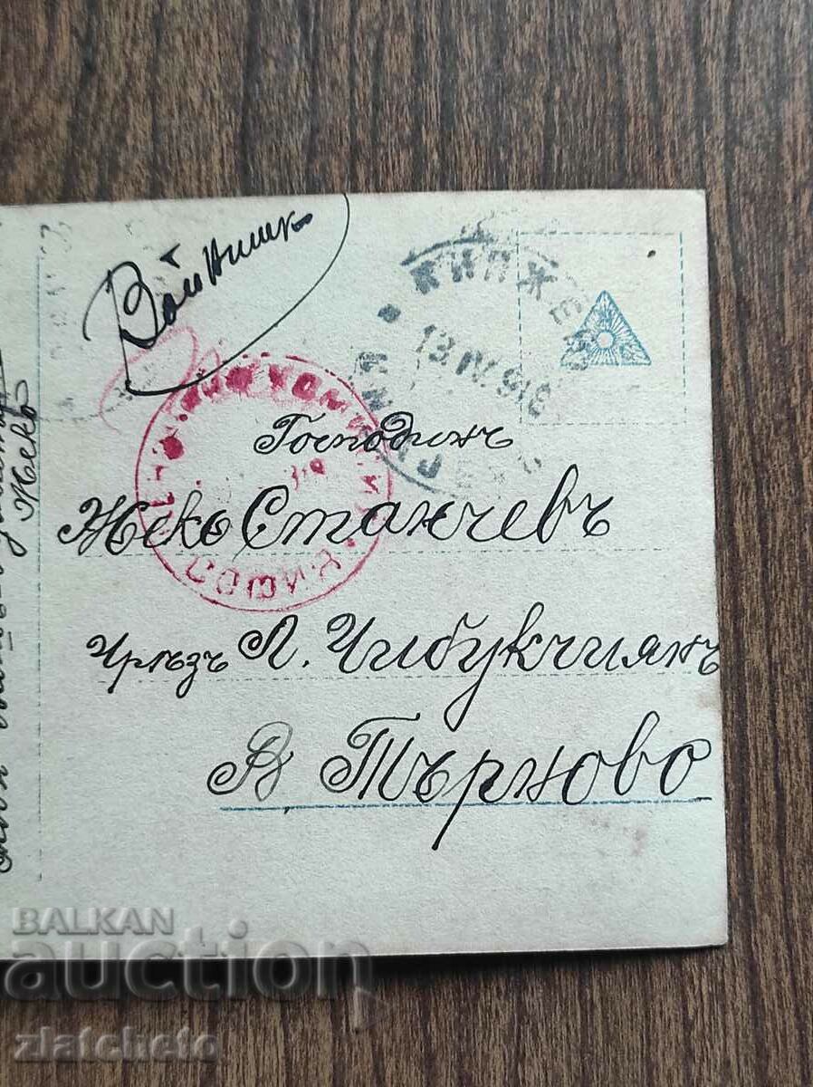 Postcard Kingdom of Bulgaria - PSV with price 10.00 BGN | € 5.11 Postcard Kingdom of Bulgaria - PSV with price 10.00 BGN | € 5.11