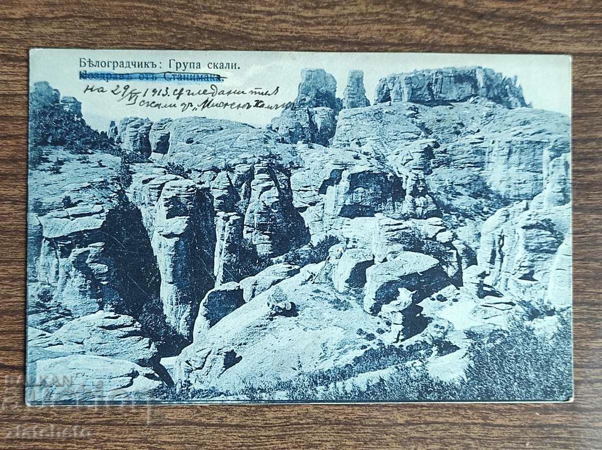 Postal card - Belogradchik