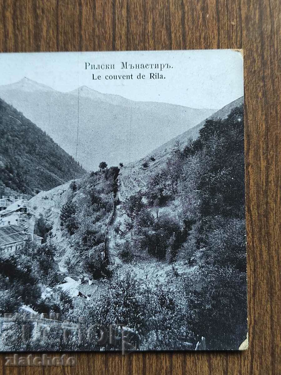 Postcard - Rila Monastery with price 30.00 BGN | € 15.34 Postcard - Rila Monastery with price 30.00 BGN | € 15.34