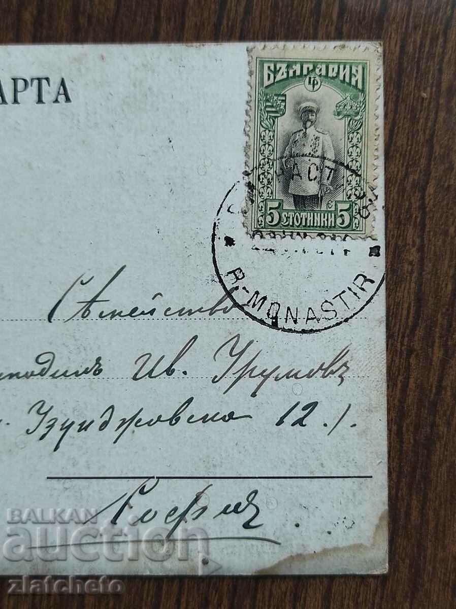 Postcard - Rila Monastery - 5 Postcard - Rila Monastery - 5