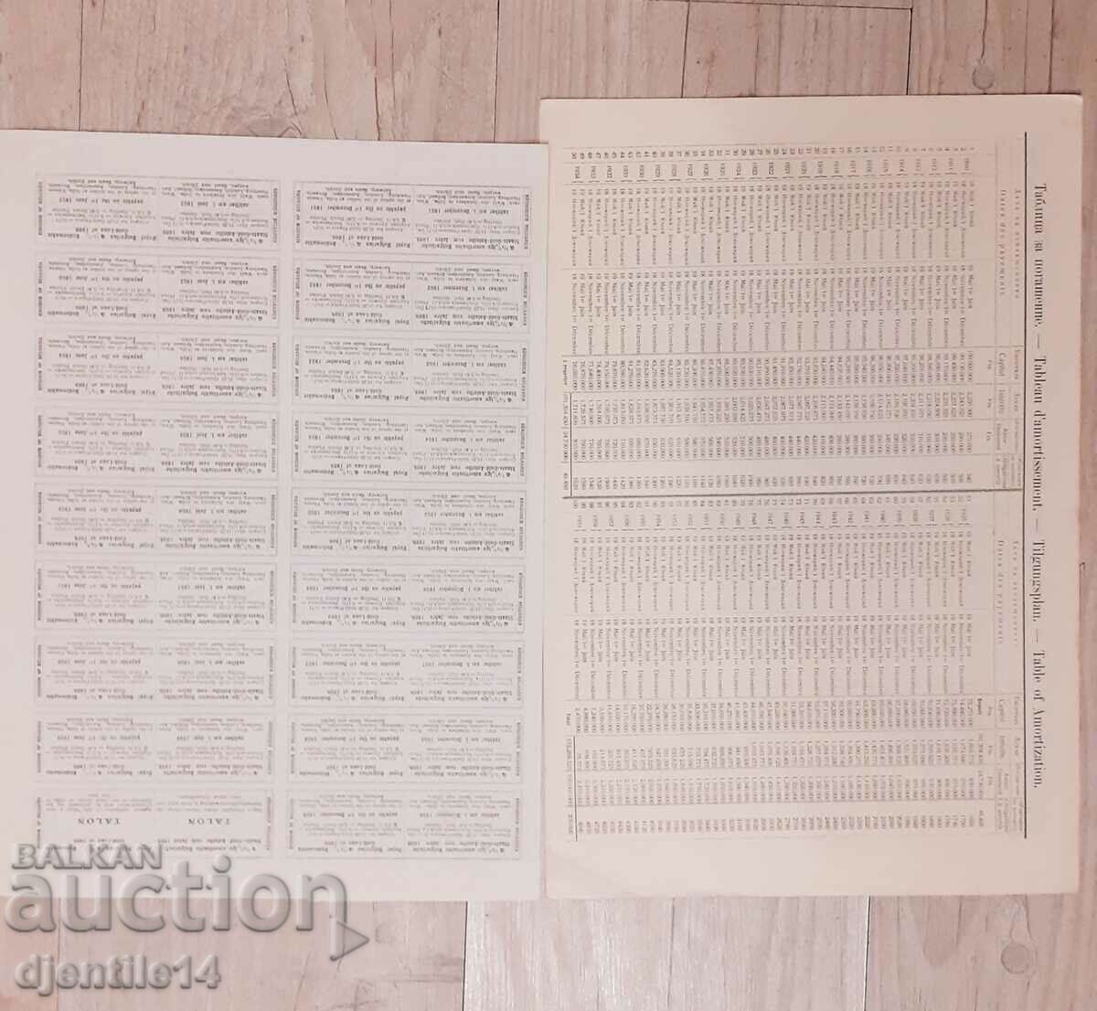 Bond with price 30.00 BGN | € 15.34 Bond with price 30.00 BGN | € 15.34