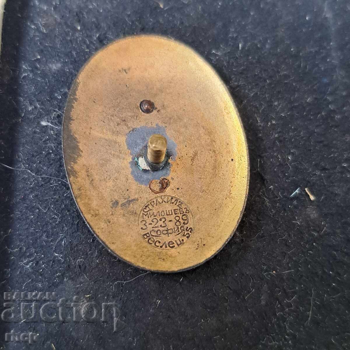 Badge of honor Sofia 40 years Strahil Miloshev on screw with price € 29.00 | 56.72 BGN