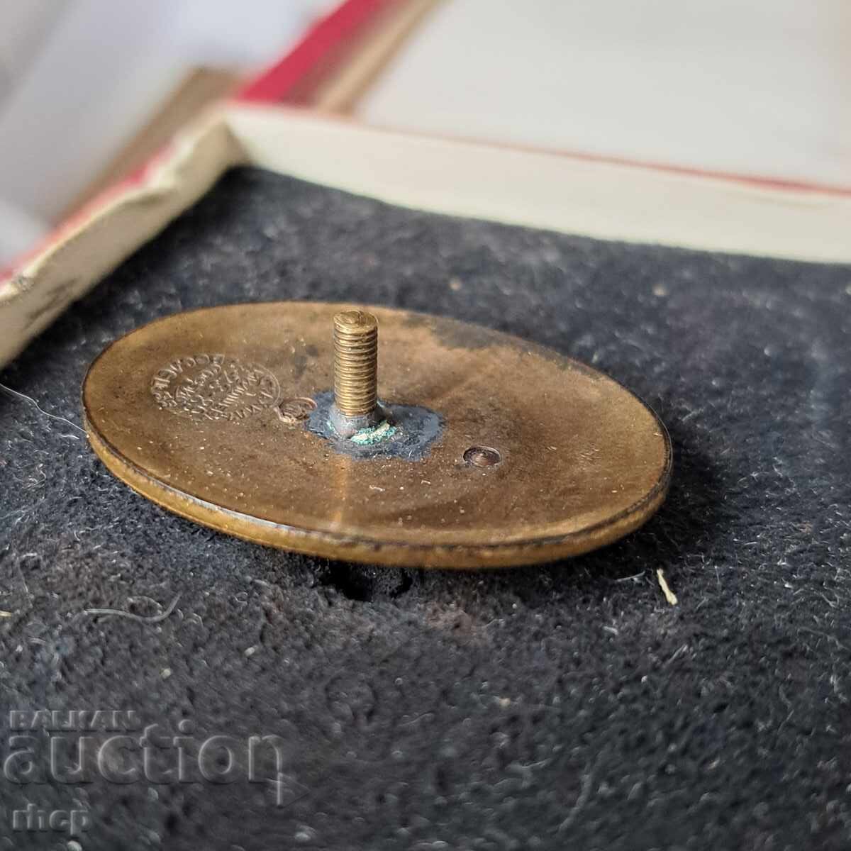 Δημοπρασία Σήμα τιμής Σοφία 40 χρόνια Strahil Miloshev στη βίδα Δημοπρασία Σήμα τιμής Σοφία 40 χρόνια Strahil Miloshev στη βίδα