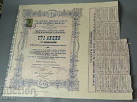 1931 Share First Bulgarian joint-stock company Coal