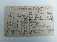 .1919 SIGNED POST CARD PK