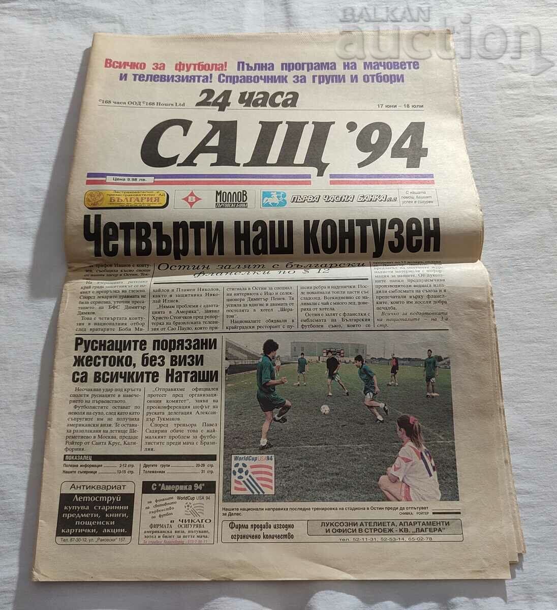 FOTBAL V-K "24 HOURS" SUA 1994