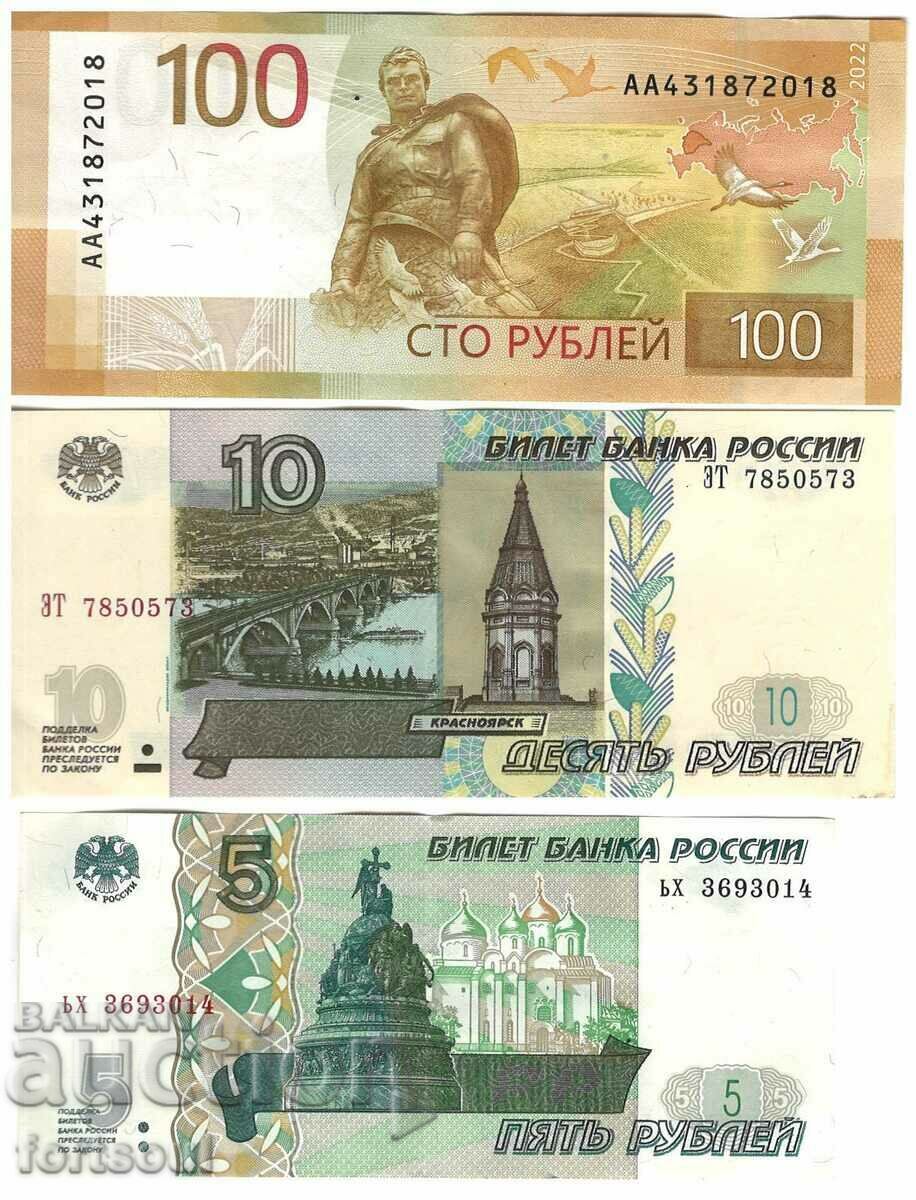 Bancnotă de bani noi rusești în numerar 5/10/100 ruble