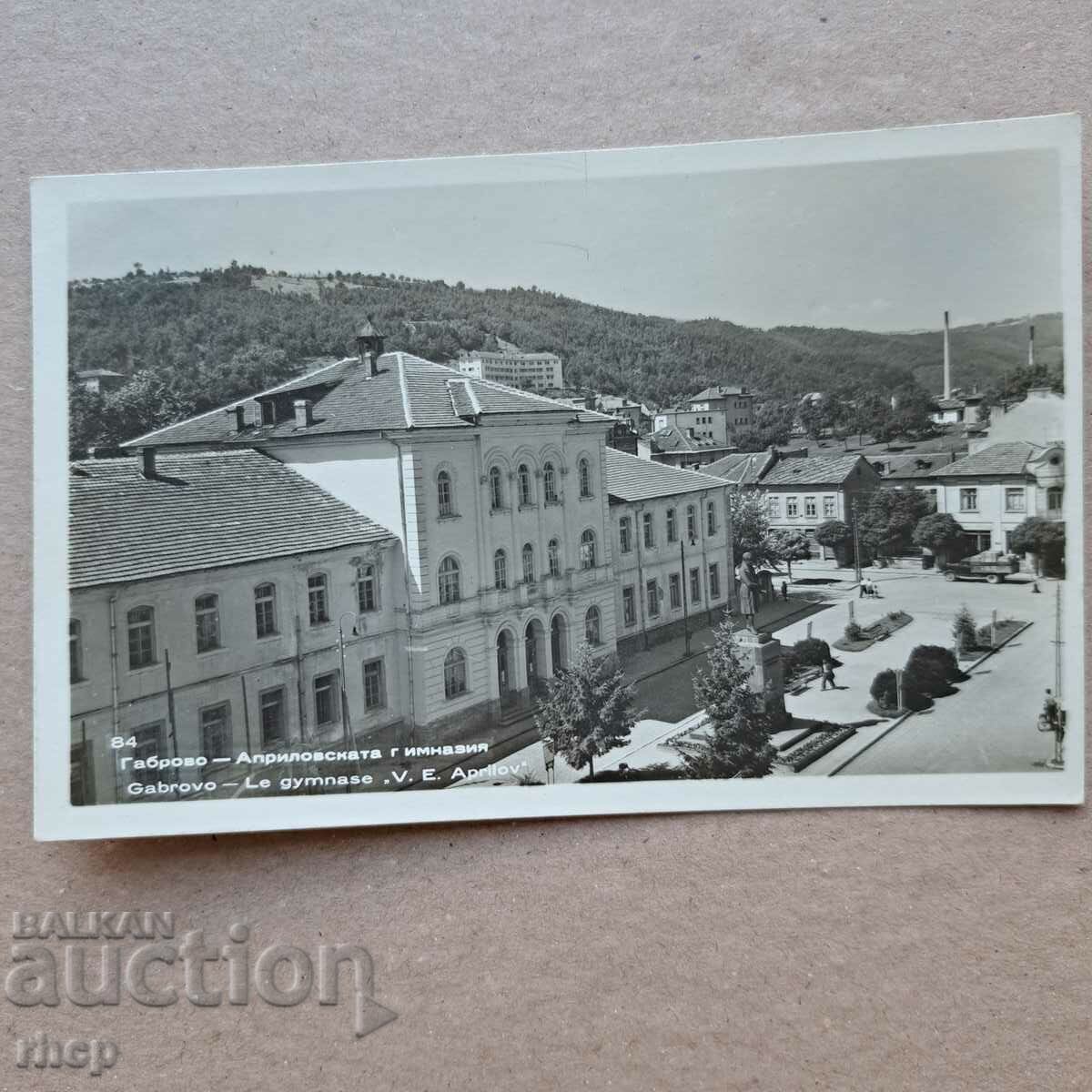 Gabrovo old photo card