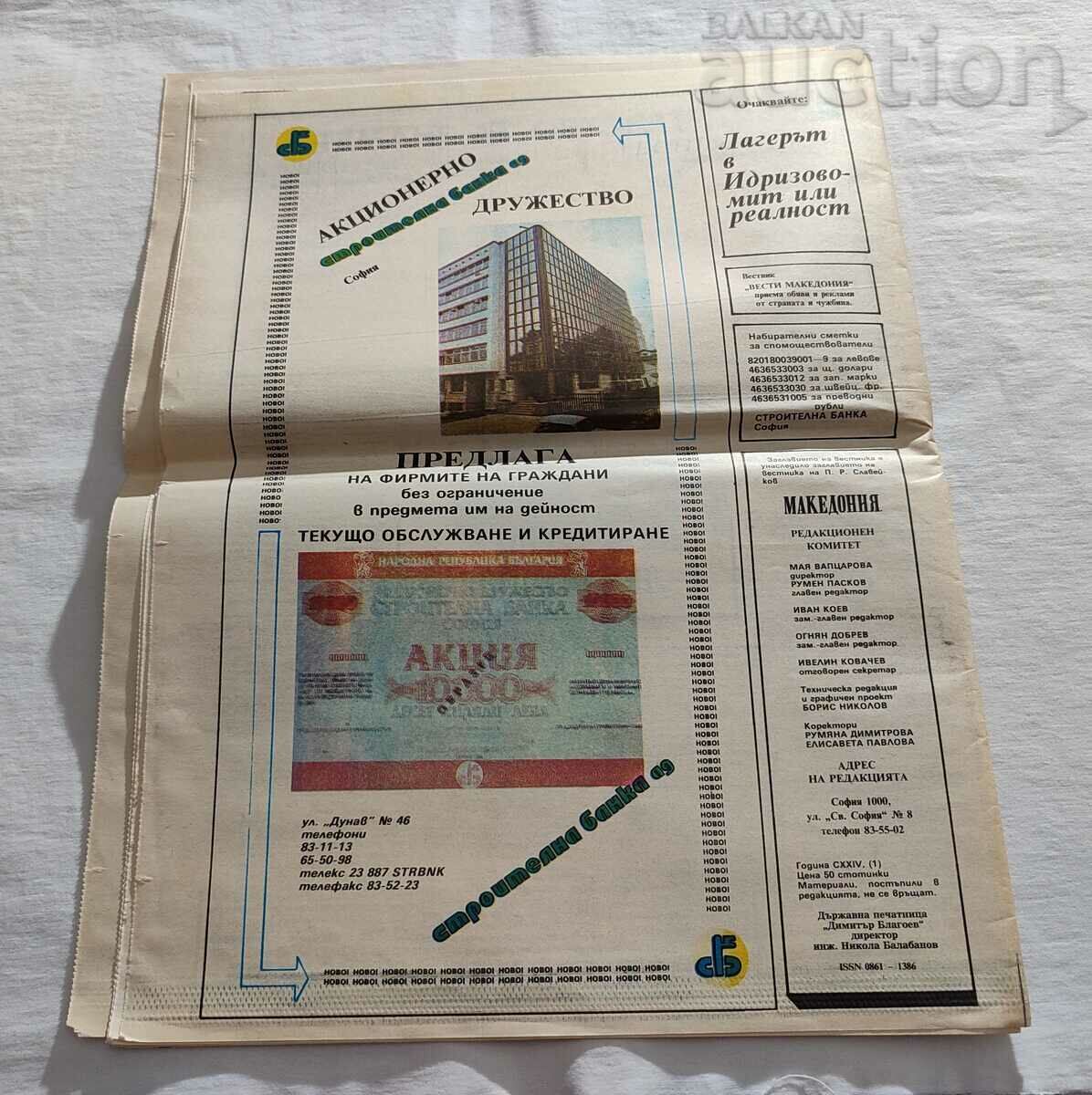 V-K "AB VESTI MACEDONIA" NUMĂRUL 2 1990 - 7 V-K "AB VESTI MACEDONIA" NUMĂRUL 2 1990 - 7