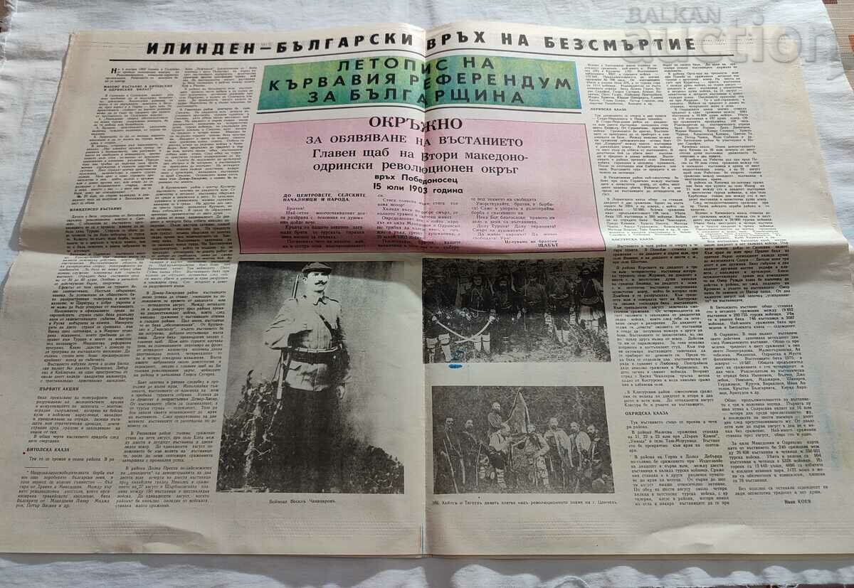 Auction V-K "AB VESTI MACEDONIA" ISSUE 5 1990 Auction V-K "AB VESTI MACEDONIA" ISSUE 5 1990