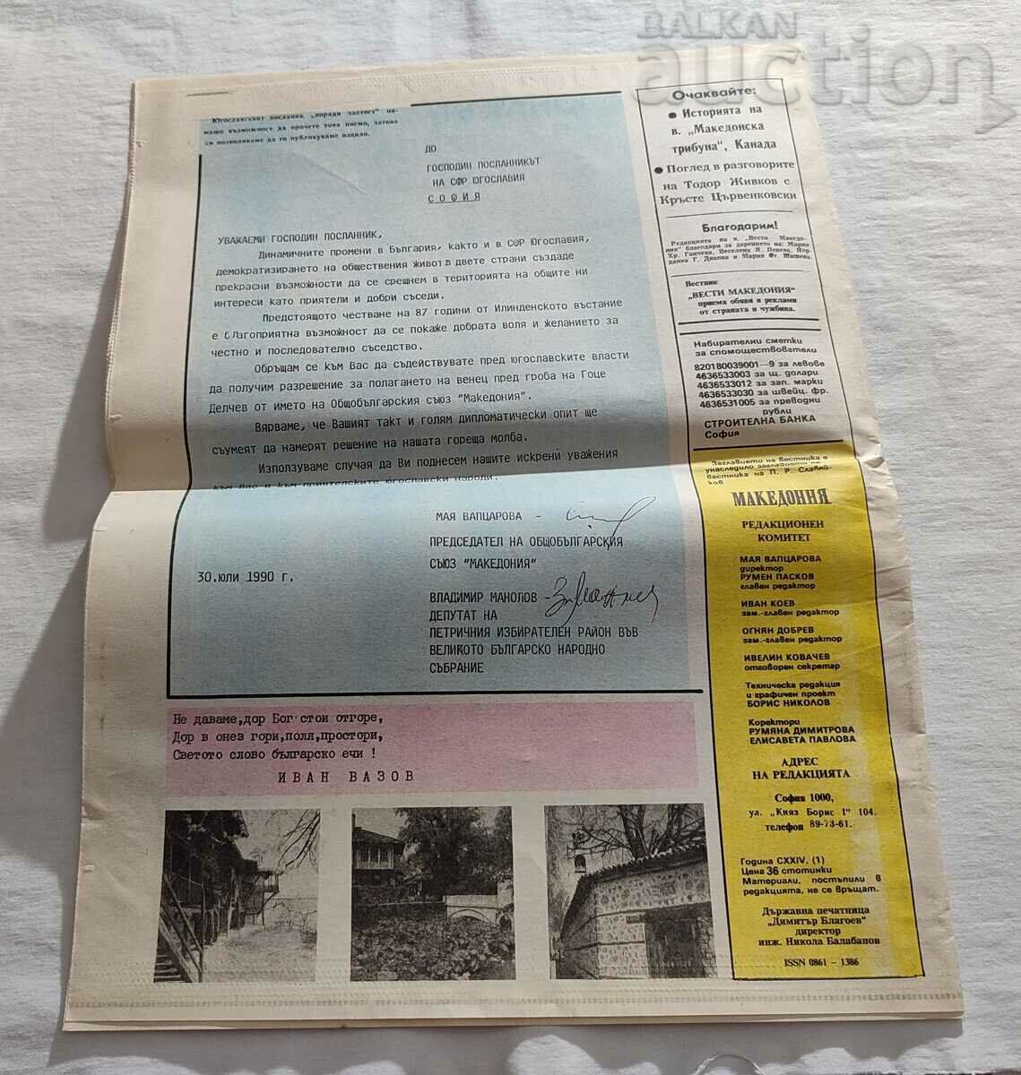 V-K "AB VESTI MACEDONIA" ISSUE 5 1990 - 5 V-K "AB VESTI MACEDONIA" ISSUE 5 1990 - 5