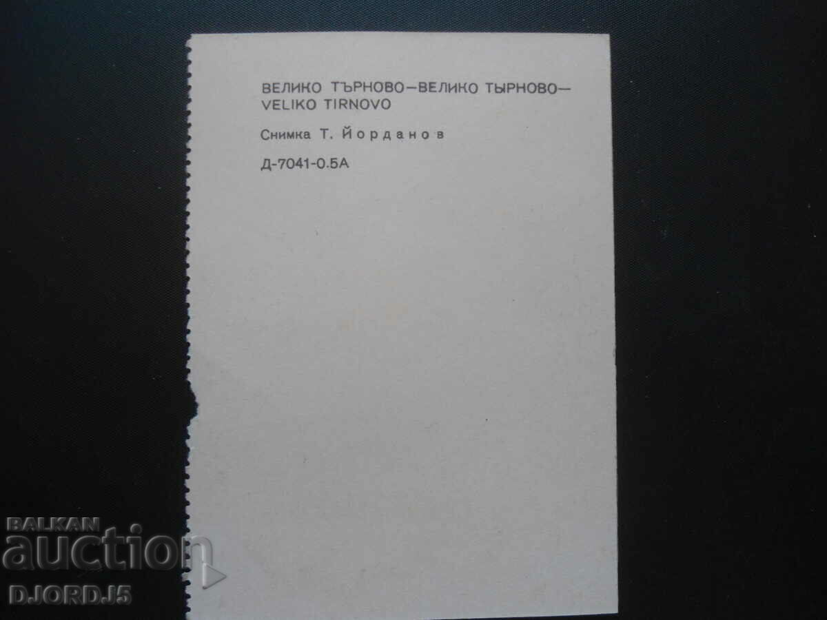 VELIKO TARNOVO with price 0.50 BGN | € 0.26 VELIKO TARNOVO with price 0.50 BGN | € 0.26