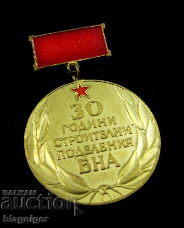 Construction divisions BNA - Anniversary sign - 1975 with price 8.99 BGN | € 4.60 Construction divisions BNA - Anniversary sign - 1975 with price 8.99 BGN | € 4.60