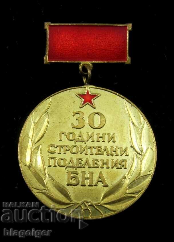 Строителни поделения БНА -Юбилеен знак-1975