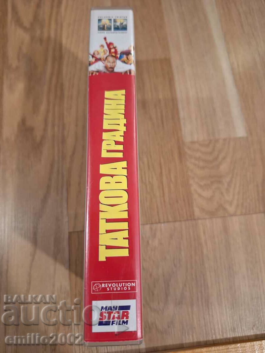 Видео касета Таткова градина с цена 3.99 лв. | € 2.04 Видео касета Таткова градина с цена 3.99 лв. | € 2.04