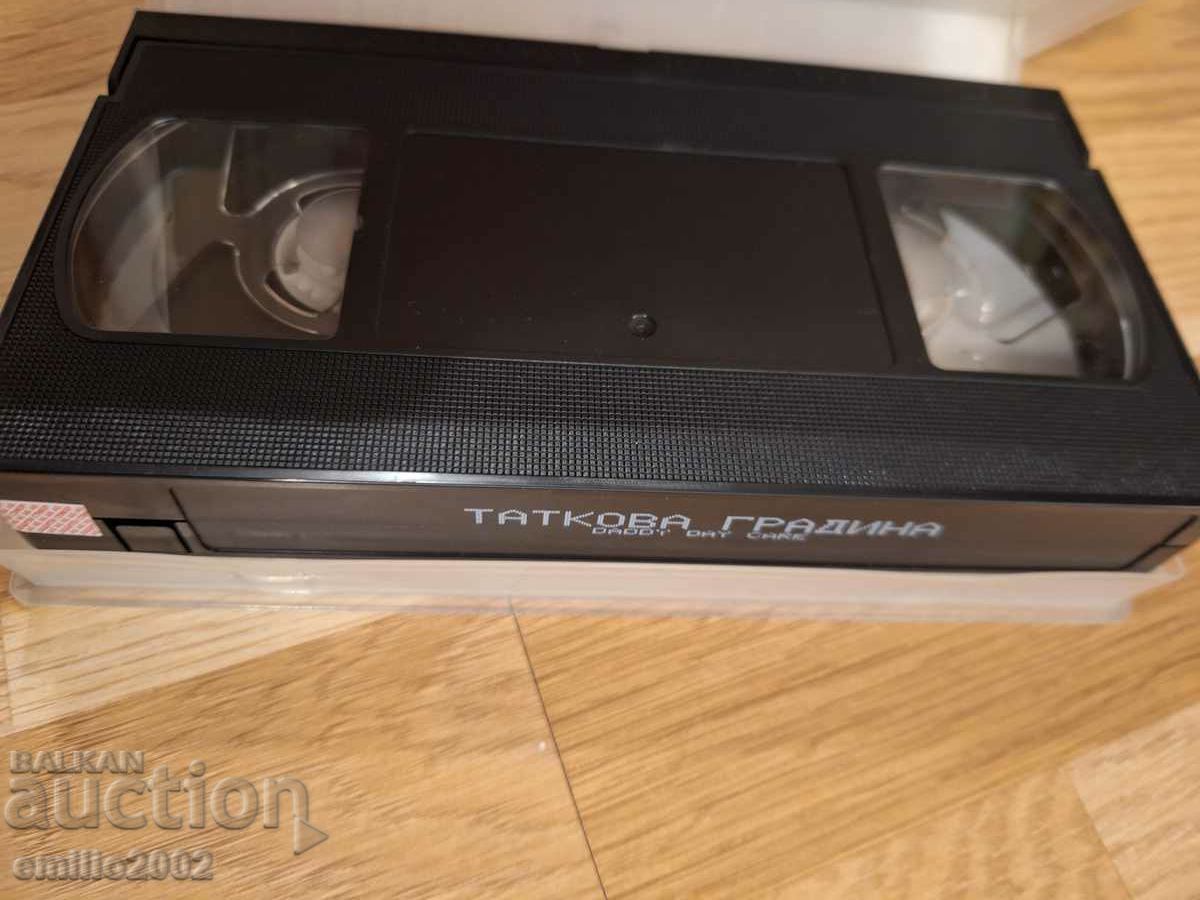 Аукцион Видео касета Таткова градина Аукцион Видео касета Таткова градина
