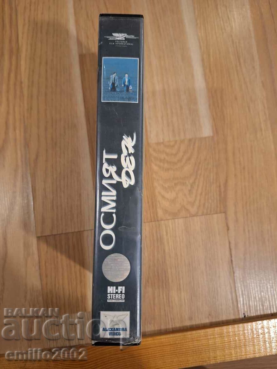 Βιντεοκασέτα Η Όγδοη Μέρα με τιμή 4.00 BGN | € 2.05