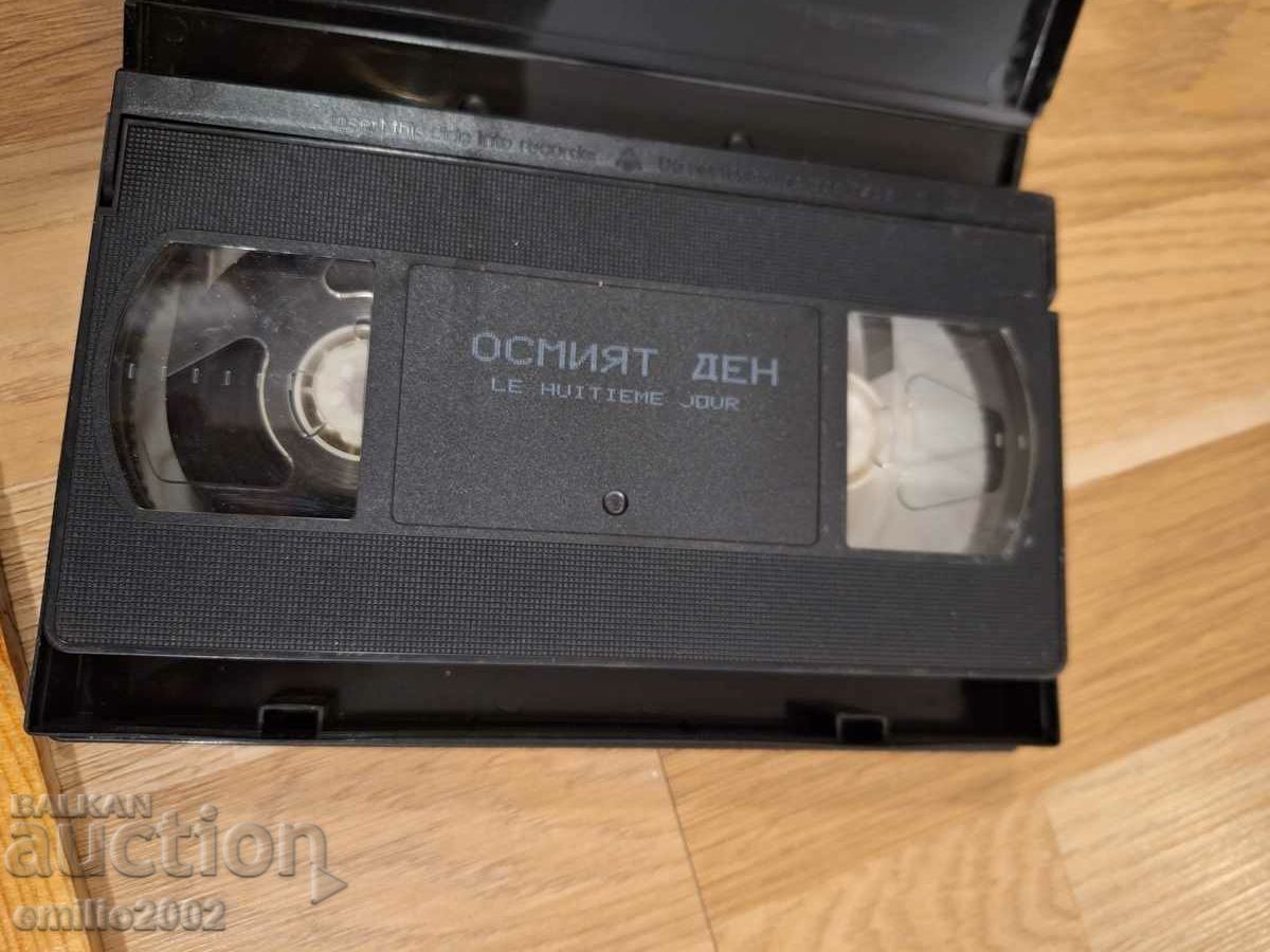 Δημοπρασία Βιντεοκασέτα Η Όγδοη Μέρα