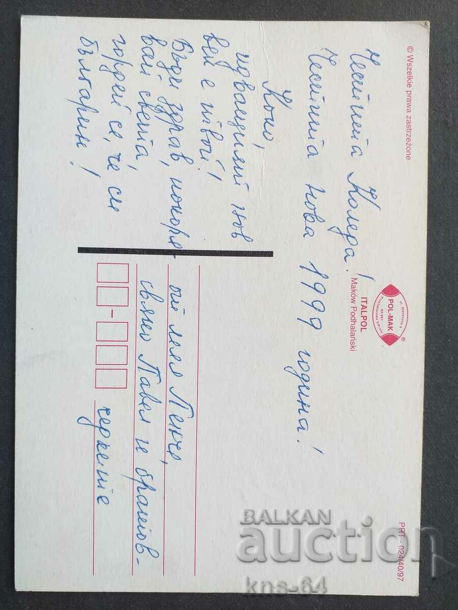 Congratulations CNG with price 0.80 BGN | € 0.41 Congratulations CNG with price 0.80 BGN | € 0.41