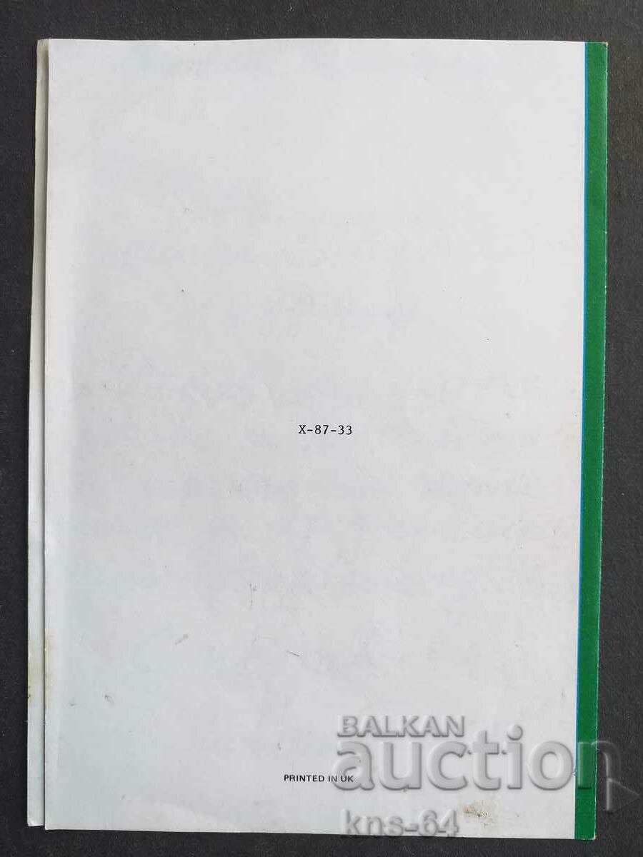 Felicitari ChNG Double cu preț 0.70 BGN | € 0.36 Felicitari ChNG Double cu preț 0.70 BGN | € 0.36