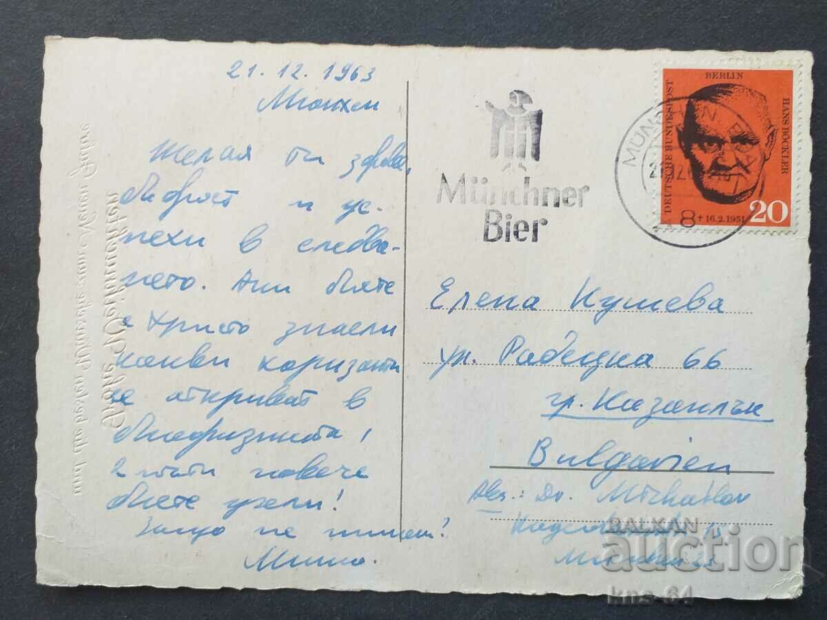 Συγχαρητήρια CNG με τιμή 0.75 BGN | € 0.38 Συγχαρητήρια CNG με τιμή 0.75 BGN | € 0.38