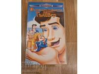 Video cassette - Animation Gulliver's Travels