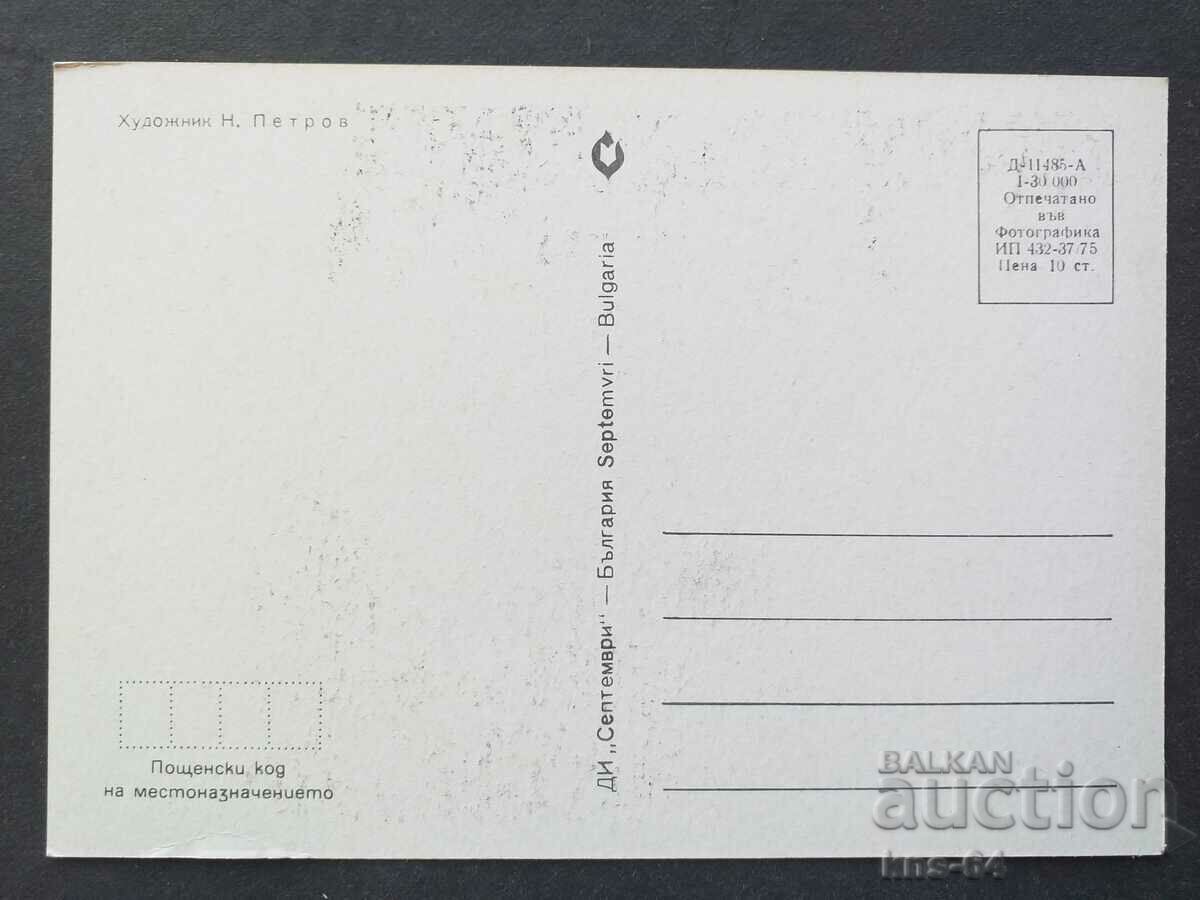 Συγχαρητήρια CNG με τιμή 0.75 BGN | € 0.38 Συγχαρητήρια CNG με τιμή 0.75 BGN | € 0.38