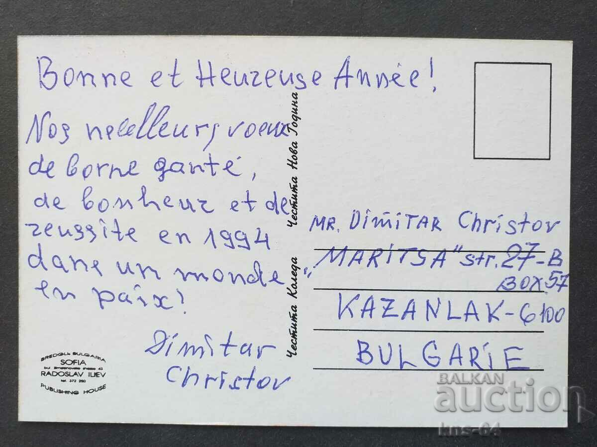 Συγχαρητήρια CNG με τιμή 0.65 BGN | € 0.33 Συγχαρητήρια CNG με τιμή 0.65 BGN | € 0.33