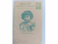 .1896 ЦАР БОРИС ПОКРЪСТВАНЕ ПОЩЕНСКА КАРТИЧКА КАРТА ПК