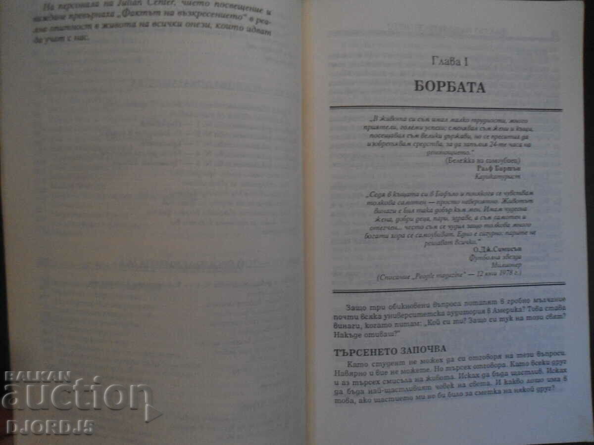 The fact of the RESURRECTION - 5