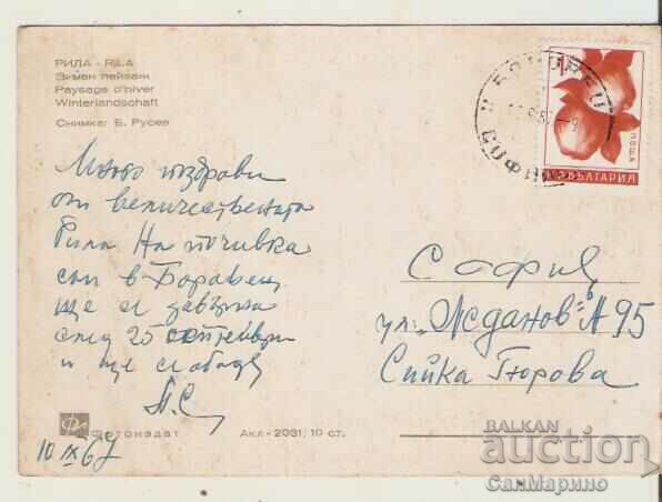 Card Bulgaria Rila Peak Maliovitsa 5** with price 0.80 BGN | € 0.41 Card Bulgaria Rila Peak Maliovitsa 5** with price 0.80 BGN | € 0.41