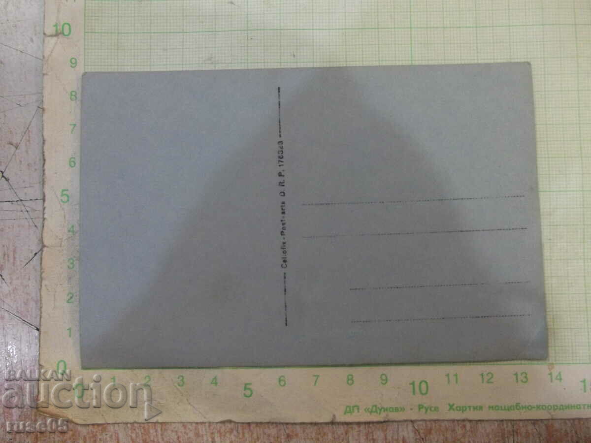 Old photo with relatives in houses next to the mine with price 5.00 BGN | € 2.56 Old photo with relatives in houses next to the mine with price 5.00 BGN | € 2.56