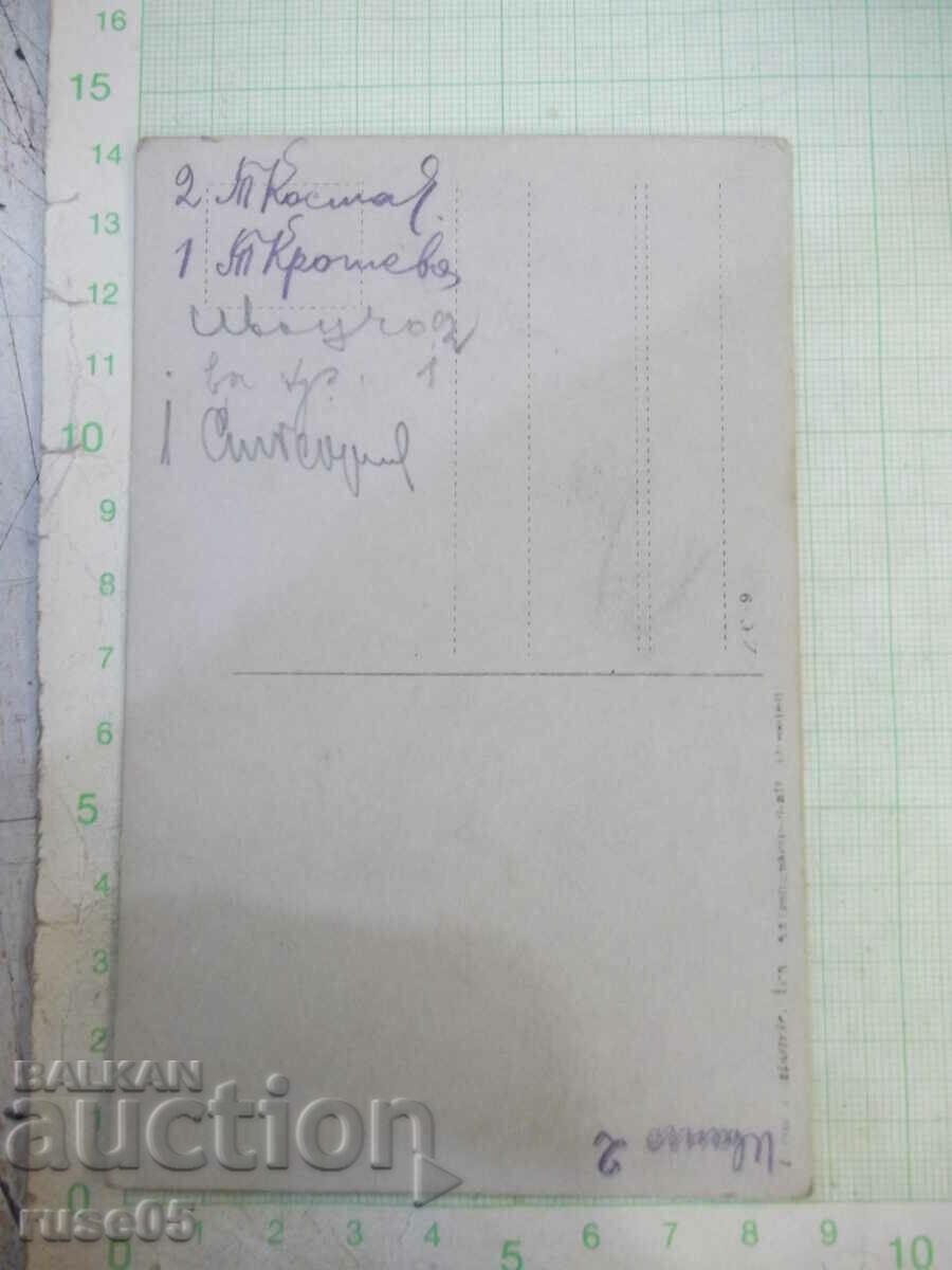 Δημοπρασία Παλιά φωτογραφία με φίλους στα βράχια Δημοπρασία Παλιά φωτογραφία με φίλους στα βράχια