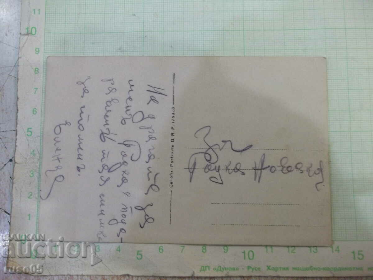 Old photo of three ladies on an outing with price 5.00 BGN | € 2.56 Old photo of three ladies on an outing with price 5.00 BGN | € 2.56