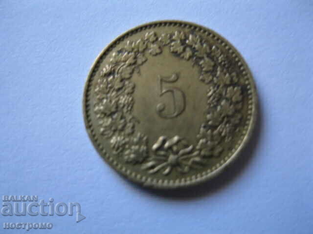 SWITZERLAND - A 4597 with price 0.50 BGN | € 0.26 SWITZERLAND - A 4597 with price 0.50 BGN | € 0.26