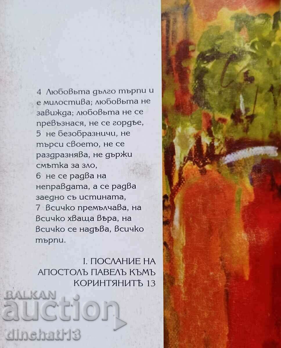 Auction Love is service: Dimitria V. Ivanova. Autograph Auction Love is service: Dimitria V. Ivanova. Autograph